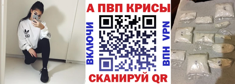 Альфа ПВП VHQ  дарнет шоп  Ак-Довурак 