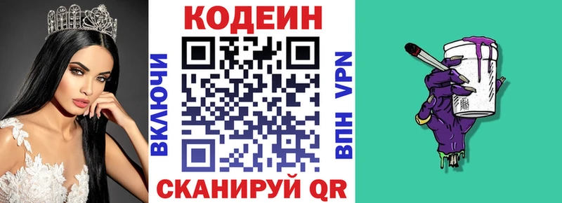 Кодеин напиток Lean (лин)  Ак-Довурак 