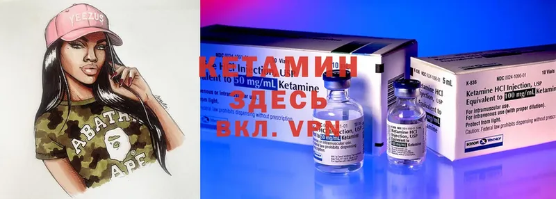 Кетамин ketamine Ак-Довурак