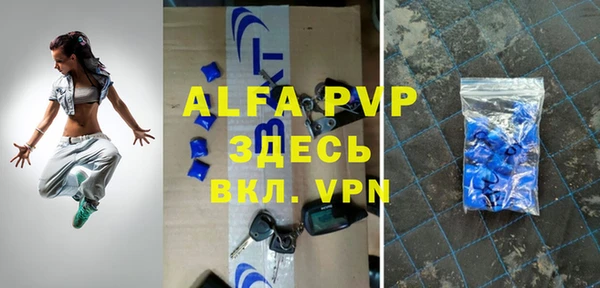 альфа пвп Осинники