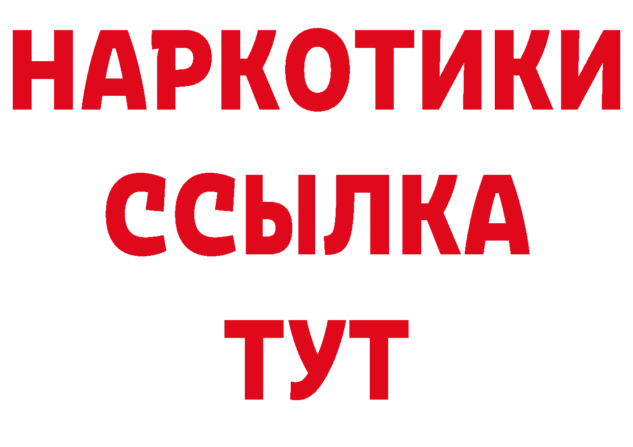 БУТИРАТ вода как войти сайты даркнета кракен Ак-Довурак