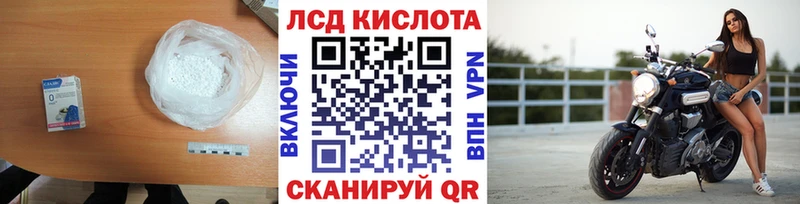 ЛСД экстази кислота  Ак-Довурак 