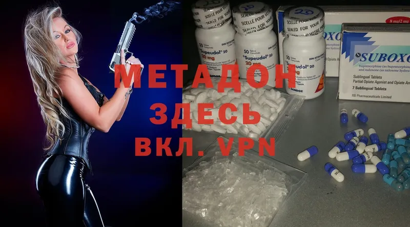 Метадон methadone  Ак-Довурак 