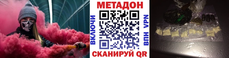 МЕТАДОН VHQ  Ак-Довурак 